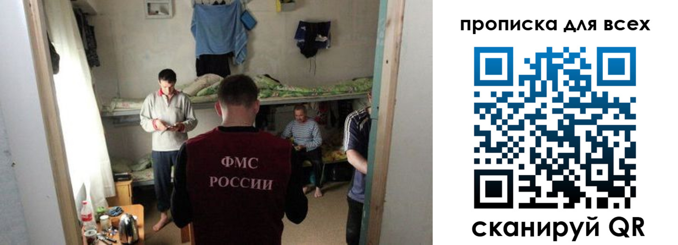 прописка в Новом Уренгое